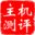 国外主机测评 - 专注国外VPS - 国外服务器 - 国外主机 - 外贸主机 - 测评及优惠码