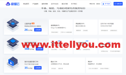 稳爱云：日本CN2 vps，20-50M带宽优质回国线路，月付32元起，原生IP，支持linux/Windows，解锁tiktok，附简单测评