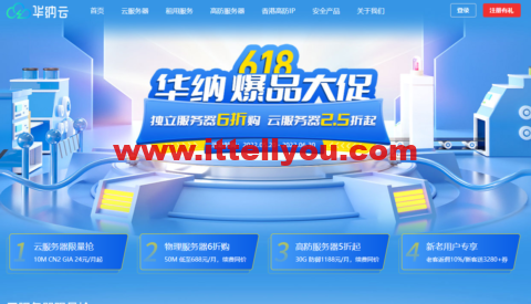 #华纳云618大促# 香港/美国CN2大带宽服务器低至2.5折，10M CN2云服务器24元/月