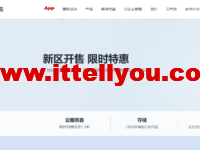 华为云:广州友好环境新区开售,云服务器低至197元/年,云数据库273.6元/年,云数据库273.6元/年企业主机安全低至2.1元/天