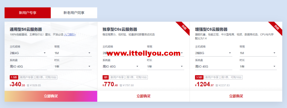 华为云：广州友好环境新区开售，云服务器低至197元/年，云数据库273.6元/年，云数据库273.6元/年企业主机安全低至2.1元/天