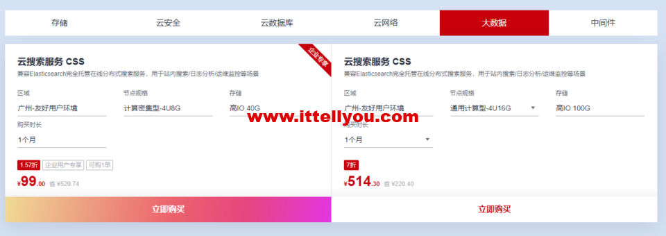 华为云：广州友好环境新区开售，云服务器低至197元/年，云数据库273.6元/年，云数据库273.6元/年企业主机安全低至2.1元/天
