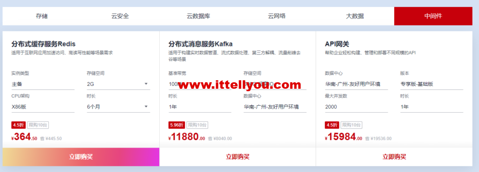 华为云：广州友好环境新区开售，云服务器低至197元/年，云数据库273.6元/年，云数据库273.6元/年企业主机安全低至2.1元/天