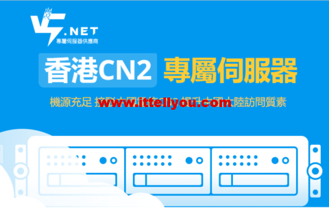 V5 Server：香港CN2物理机， 特定HKTW-B3机型，七折优惠，625元/月，限量30台