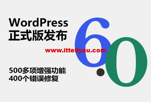 WordPress 6.0 “阿图罗”发布：500多项增强功能和400个错误修复