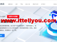 萤光云：菲律宾马尼拉海外云服务器, 1H/2G/100M/1TB，56元/月起，简单测评