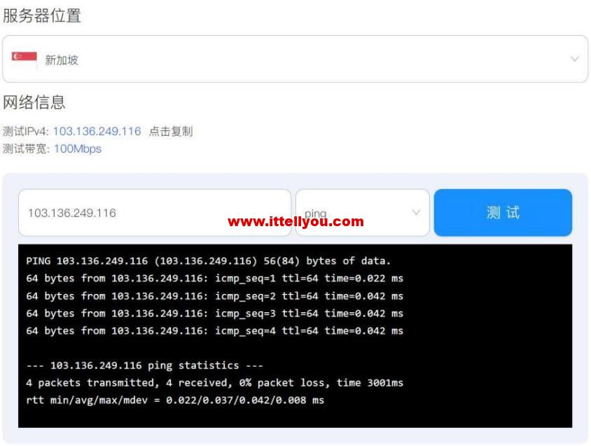 萤光云：上线服务器全球节点 Ping / MTR在线测速，新加坡VPS/1H/2G/100M/1TB/48.75/月，续费8折