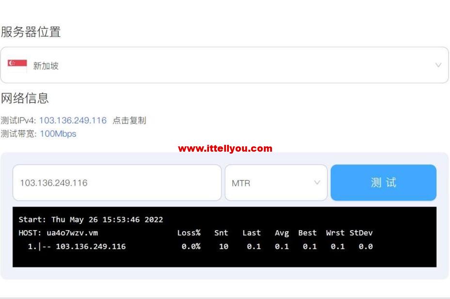 萤光云：上线服务器全球节点 Ping / MTR在线测速，新加坡VPS/1H/2G/100M/1TB/48.75/月，续费8折