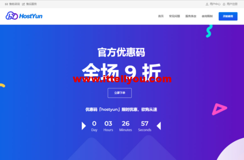 #便宜#hostyun：韩国cn2 vps，1核/512M内存/10G硬盘/300G流量/20Mbps带宽，月付16.2元起