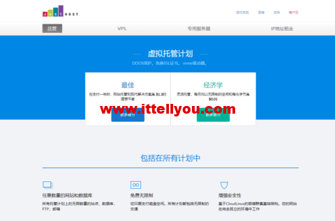JustHost：官网新增简体中文版本，1核/512MB内存/5GB硬盘/不限流量/200Mbps-1Gbps端口，可自由更换IP，月付.96元起