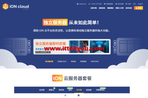 iON cloud：美国洛杉矶独立服务器，月付.95起，三网联通AS4837线路，自带5个IPv4，可选1800G高防