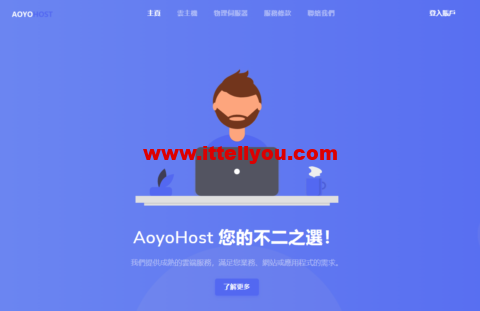 傲游主机：日本大阪原生IP vps，1核/2G内存/40G硬盘/500GB流量/200Mbps带宽，96元/月起