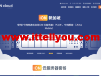 iON.cloud：美国vps，1核/2G内存/50G硬盘/3T流量/1Gbps带宽，$8/月起