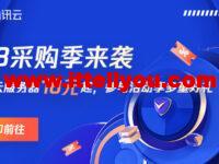 #618采购季# 腾讯云：轻量云2核2G4M 18元/3月 45元/年，2核4G6M 120元/年