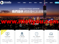 #618促销季#PQS彼得巧:月付92折、年付74折,台湾彰化HiNet商宽VPS/不限流量/月付498起