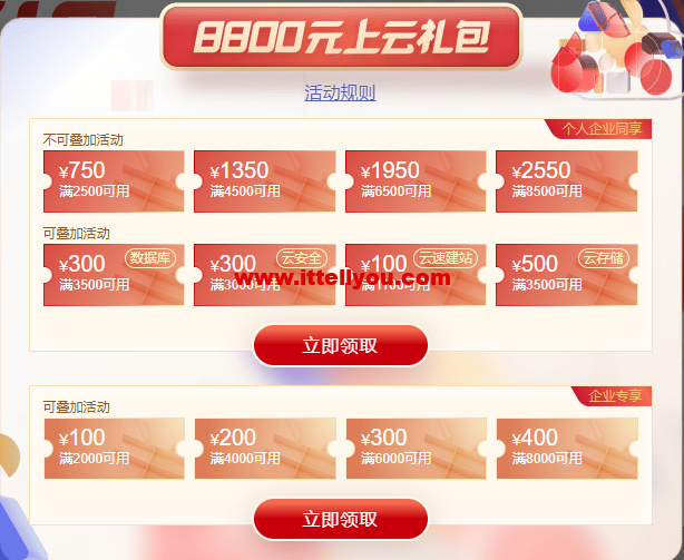 #618年中钜惠#华为云：云耀云服务器35元/年，云服务器4核8G低至358元/年，2核4G4M服务器45元/1年，免备案1核2G服务器99元/1年，完成企业实名认证即抽华为P50