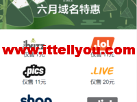 #六月特惠隆“粽”出场#Dynadot：.XYZ周年特卖，8元超低价，.ME 23元 限时促销