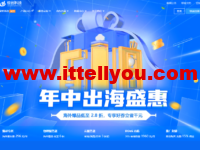 #618出海盛惠#恒创科技：全场最低2.8折，可选中国香港CN2/美国CN2/日本CN2服务器/DDoS 防护/站群