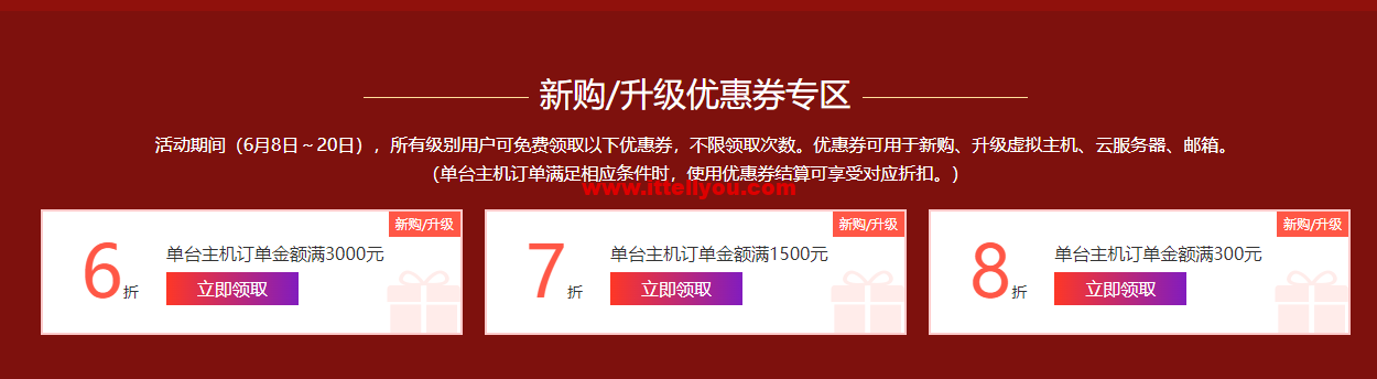 西部数码：618云钜惠，热销爆款云服务器499元起，买代金券最高赠2000元京东购物卡