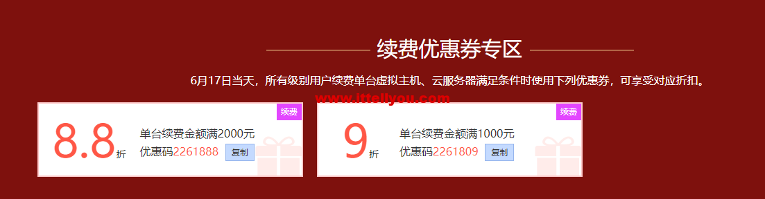 西部数码：618云钜惠，热销爆款云服务器499元起，买代金券最高赠2000元京东购物卡