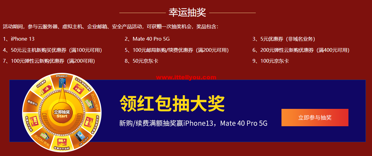 西部数码：618云钜惠，热销爆款云服务器499元起，买代金券最高赠2000元京东购物卡