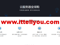 腾讯云：香港轻量应用服务器，新老用户同享，2核4G30M带宽，2613元/3年