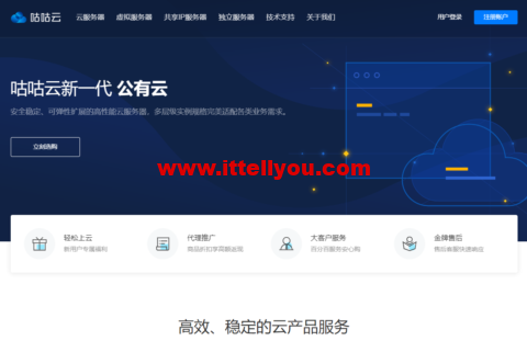 咕咕云：沪港专线IPLC，1核/2GB内存/20GB SSD硬盘/300GB流量/50Mbps带宽，555元/年