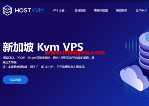 HostKvm：新加坡 Kvm VPS，1核/2G内存/40G硬盘/500GB流量/50Mbps带宽，/月起，支持windows