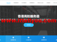 ZJI:双十一活动,香港特惠业务七折优惠 ,999享1100元代金券,香港2×E5-2630L物理机,30Mbgp不限流量,560元/月起