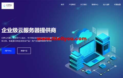 幻梦云：香港CN2 GIA云服务器仅18元/月，香港4H4G20M36元/月，美国crea 1核1G 10M 15元/月
