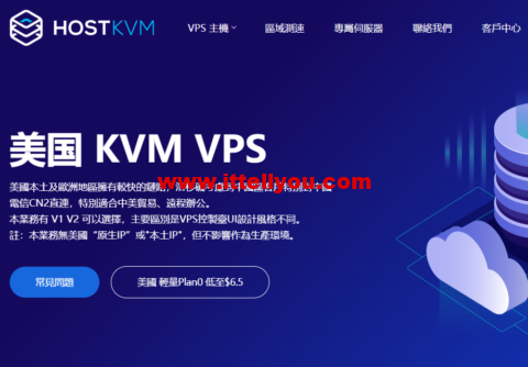 HostKvm：美国 KVM VPS，1核/2G内存/40G硬盘/500GB流量/50Mbps带宽，/月起，支持windows
