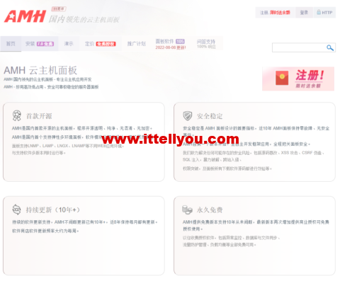 AMH：免费PHP面板安装教程