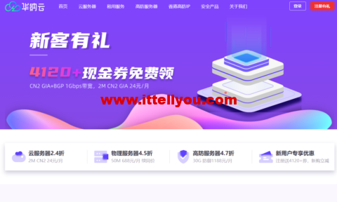 华纳云：美国cn2云服务器，2核4G10M CN2三网直联，赠送10G ddos防御，秒杀价低至53元/月
