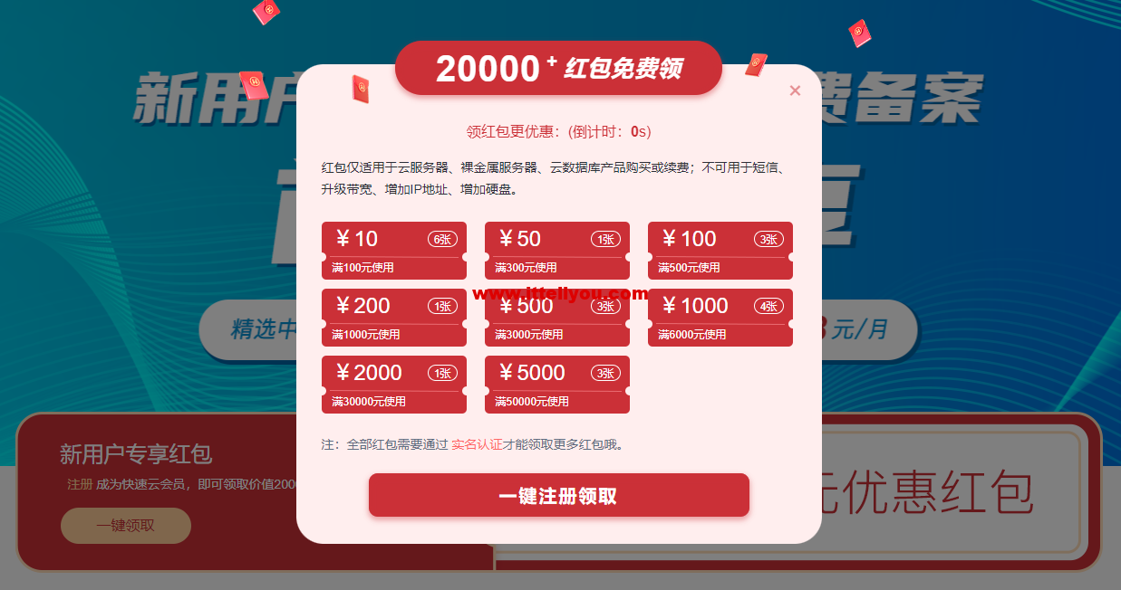 快速云：全场年付8折起，香港/美国/镇江/宿迁机房云服务器月付38元起，湖北高防物理机350元/月起，E5-2670 V3+NVIDIA T600 4G显卡物理机800元/月，高主频E5物理机350元/月