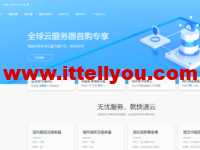 快速云：全场年付8折起，香港/美国/镇江/宿迁机房云服务器月付38元起，湖北高防物理机350元/月起，E5-2670 V3+NVIDIA T600 4G显卡物理机800元/月，高主频E5物理机350元/月