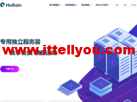 HoRain：国内100G高防独服月付400元起，双路至强E5-2689+NVMe独服月付299元