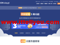 ION Cloud：美国VPS，1核/2G内存/3TB流量/1Gbps带宽，$9.31/月起，可选洛杉矶/圣何塞/夏威夷/达拉斯机房