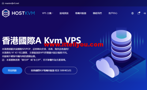 #优惠#HostKvm：香港国际线路vps，1核/1G内存/10G硬盘/500G流量/50Mbps带宽，月付.9