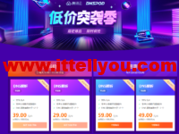 #低价突袭季#腾讯云:不限新老客户,DNSPOD专业版尖叫价 每天 9: 00 - 11: 00 开抢,年付¥29起,普惠价每天全时段可抢购,年付¥49起,个人企业均可购买