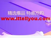 #做站首选#腾讯云服务器秒杀活动：上海/北京/广州机房2核/2G内存/4Mbps带宽，轻量应用服务器年付65元，开箱即用，高带宽，建站等业务首选