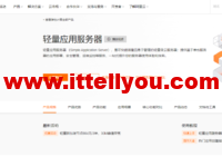 阿里云：香港轻量应用服务器，2核/1G内存/40G硬盘/1TB流量/30Mbps带宽，24元/月起，简单测评