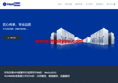 TripodCloud：美国CN2 GIA线路，1Gbps带宽VPS主机，.99/半年起，可选大硬盘