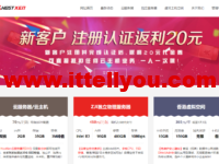 HostXen：DIY配置云主机，充值送代金券，2核2G内存/35G硬盘/3M带宽，50元/月起