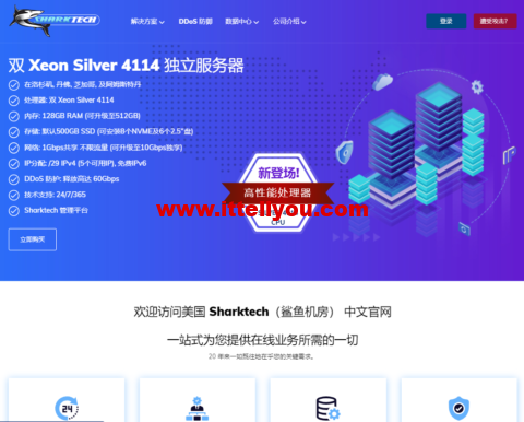 Sharktech：美国丹佛机房高配置服务器促销，双E5-2678V3/64G/1TB NVMe，1Gbps不限流量，9/月
