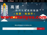 #11.11#NETfront：全场8折，香港VPS/大带宽不限流量VPS，中国线路优化，300Mbps VPS 1TB流量月付70港币，100M不限流量VPS月付480港币