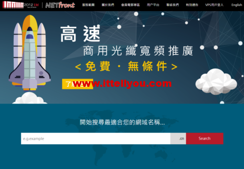 NETfront：香港300Mbps大带宽VPS，原生IP，中国优化线路，解锁港区流媒体，月付52元