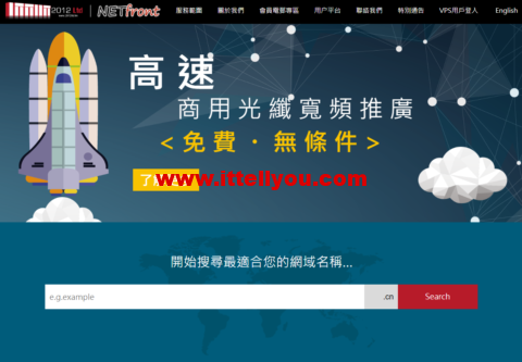 NETfront：香港VPS限时8折优惠，可解锁港区奈菲等，免费增加50%流量，月付88港元起