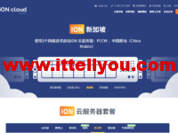 iON Cloud：新加坡CN2云服务器，1核/2G内存/25G SSD硬盘/20Mbps带宽，$35/月起