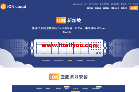 iON Cloud：新加坡CN2云服务器，1核/2G内存/25G SSD硬盘/20Mbps带宽，/月起