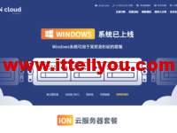 iON CLOUD:KT旗下品牌,洛杉矶机房,1核/2G内存/40G SSD硬盘/1T流量/1Gbps带宽,$68/年起,支持windows